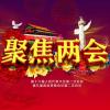 为“搞饭搞钱搞绿”添动力