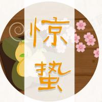二十四节气知识手册之惊蛰 