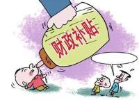 农业补贴这么多！就是不知道怎么申请？看过来