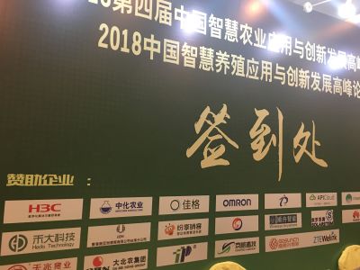 武汉禾大科技携国内首个数字土壤普查平台亮相iAgri China 2018第四届中国国际智慧农业论坛