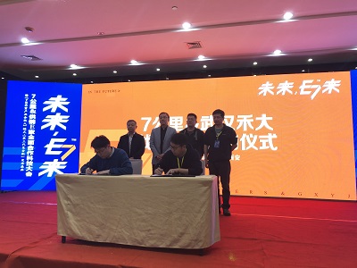 禾大科技与7公里签署战略合作协议   开展测土等智慧农业领域合作