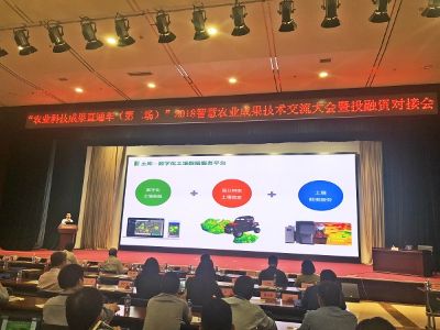 农业科技直通车(第二场)  禾大科技【土库】项目路演引关注