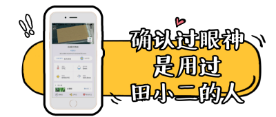 田小二邀您来评分 | 首届全国农民最喜爱App评选活动开始啦~