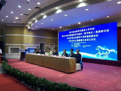 禾大科技出席第八届全国农化服务工作年会暨2018年发展精准农化服务高层研讨会，荣获三大奖项