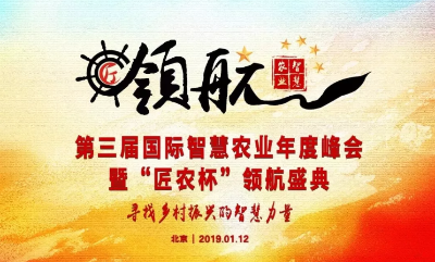 坚守匠心，不忘初心 | 禾大科技荣获“匠农杯”智慧农业领航创新产品大奖！