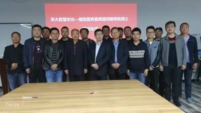 国际农业专家樊明宪博士加盟禾大科技