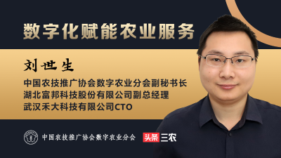 禾大科技：如何用数字化技术赋能农业生产性服务组织