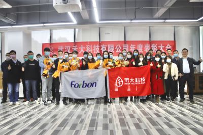 奋斗禾大人   共创新征程 —2019年度优秀员工表彰大会