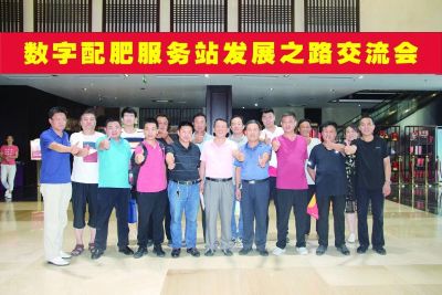 各大站长齐聚山东，共话配肥站转型之路