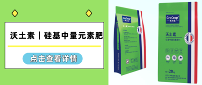 守护土壤健康，禾大科技“土壤调理专家”来啦～