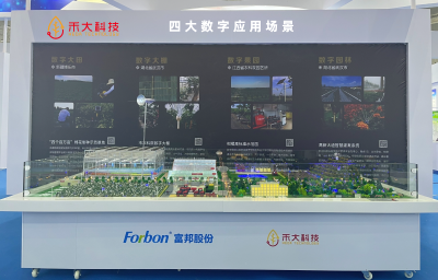 燃！禾大科技2021湖北农业博览会圆满落幕  大显农业数字化