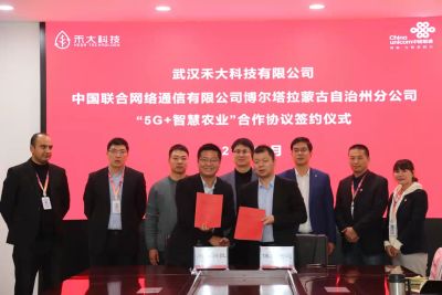 禾大科技与博州联通签署战略合作协议，共同推动新疆农业数字化建设