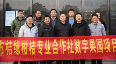 数字赋能  乡村振兴｜枝江市桔缘柑桔专业合作社数字果园项目顺利通过验收