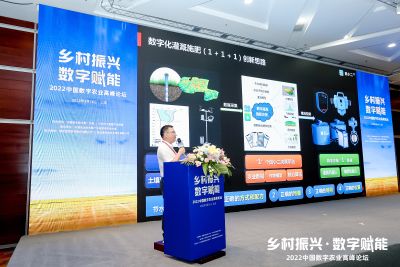 获优秀案例、作案例分享，禾大科技亮相2022中国数字农业高峰论坛