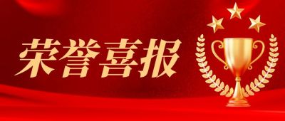 荣誉 | 禾大科技荣获“武汉市2022年创新型中小企业”、“2022年度光谷瞪羚企业”称号