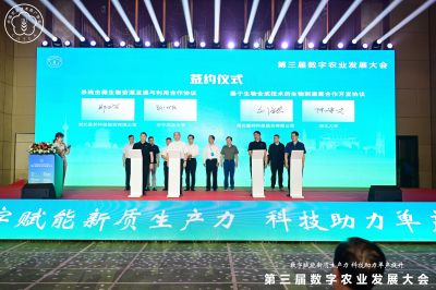 作专题报告、获优秀案例,禾大科技亮相2024第三届数字农业发展大会