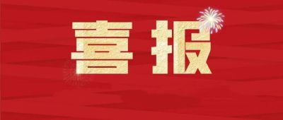 喜报 | 禾大科技荣获湖北省专精特新中小企业认定