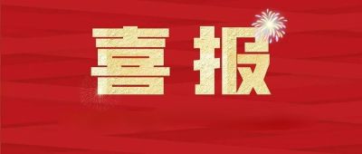 禾大科技顺利通过2023年国家高新技术企业复审认定