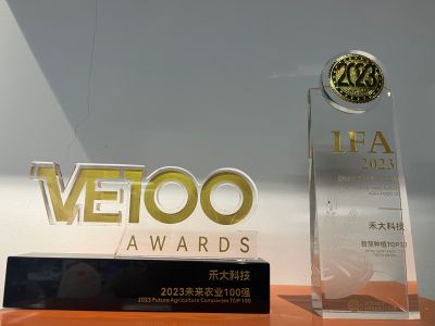 荣誉 | 禾大科技荣登2023国际未来农业食品百强榜及智慧种植TOP30