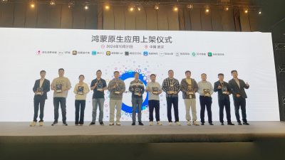 共赴璀璨星河 | 田小二App亮相湖北鸿蒙原生应用上架仪式